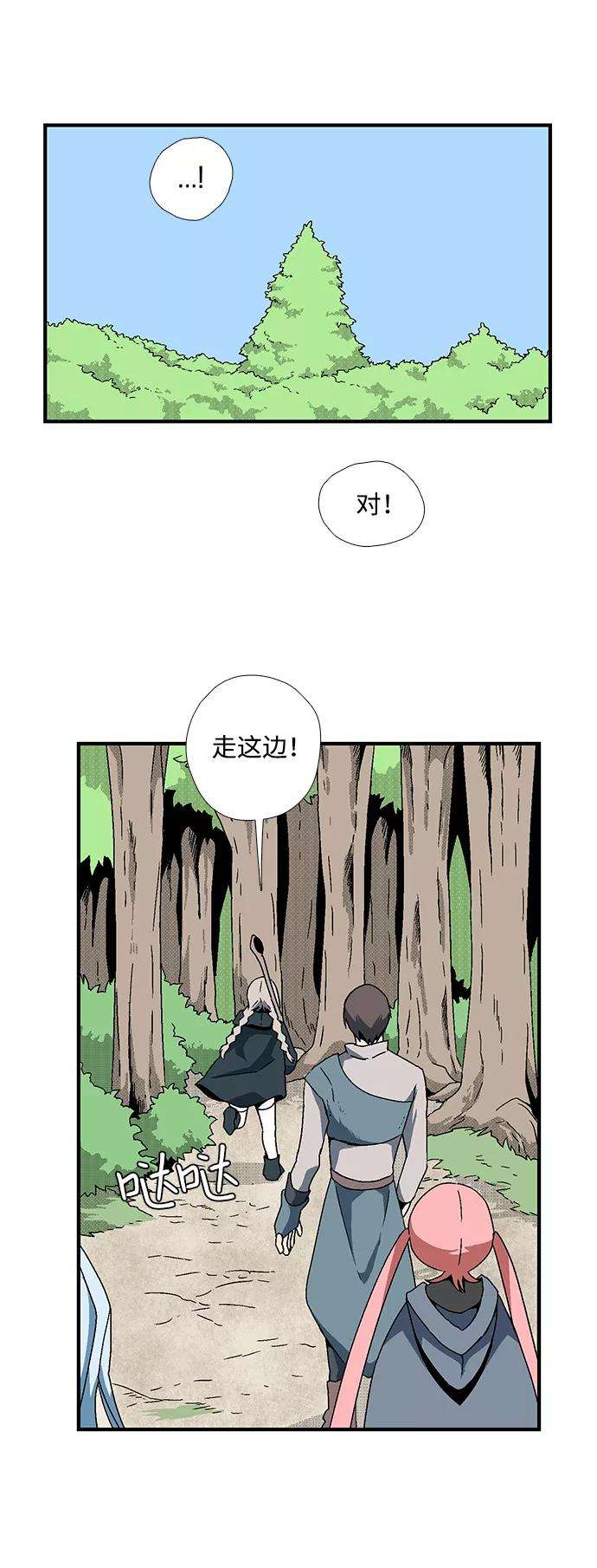 距魔王一步之遥第5话 遇难者们（2）