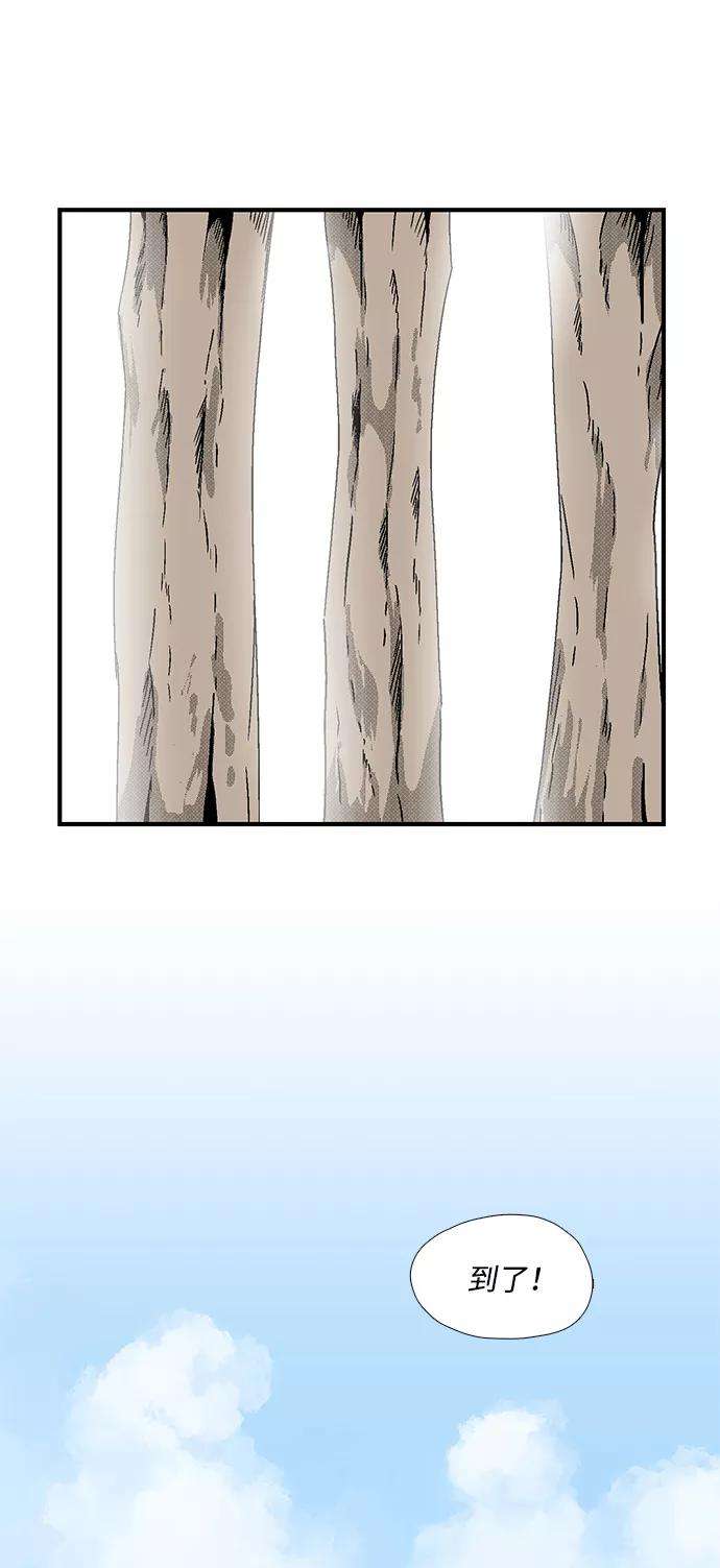 距魔王一步之遥第5话 遇难者们（2）