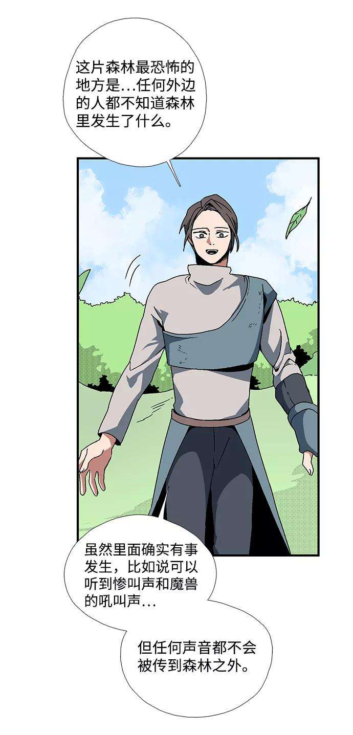 距魔王一步之遥第5话 遇难者们（2）