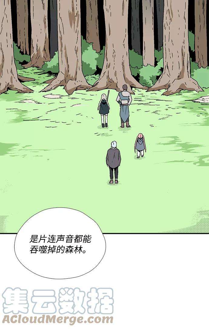 距魔王一步之遥第5话 遇难者们（2）