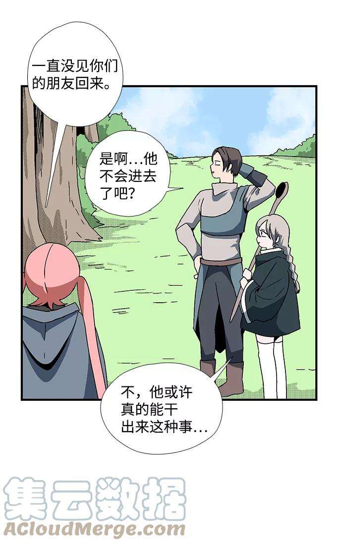 距魔王一步之遥第5话 遇难者们（2）