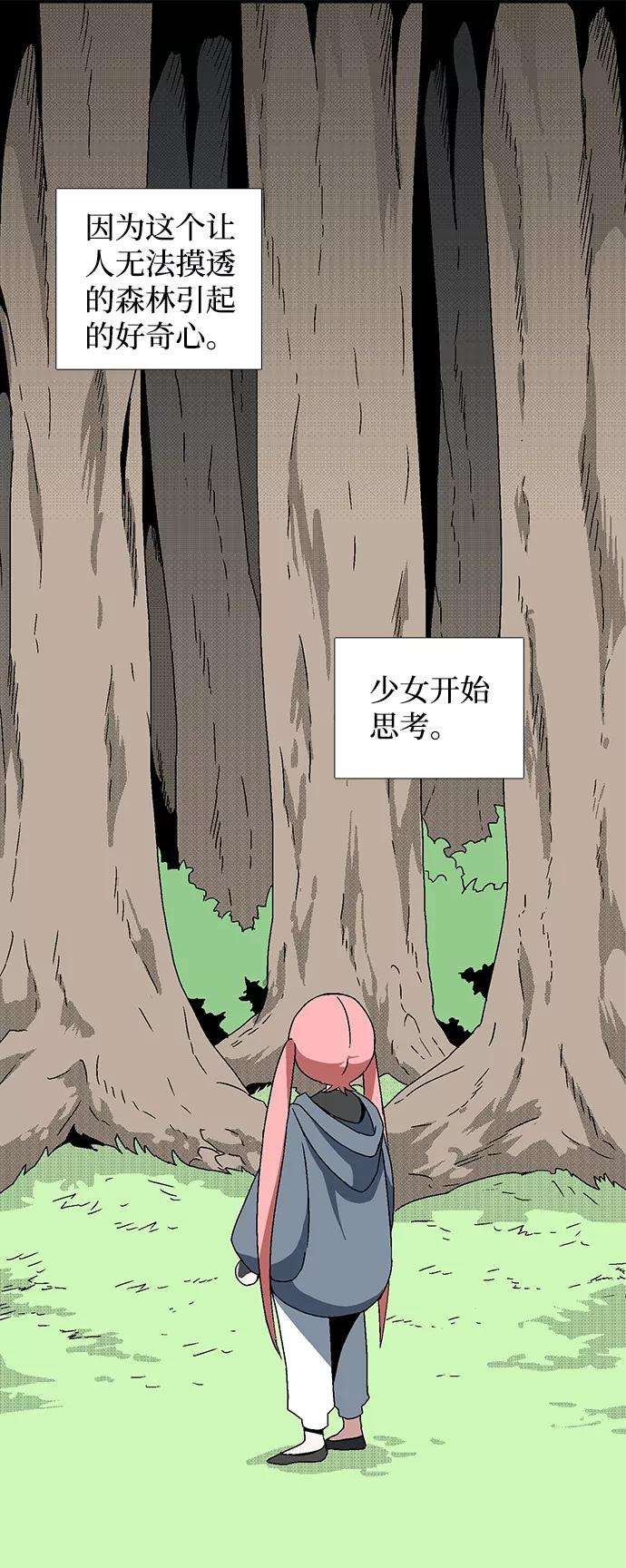 距魔王一步之遥第5话 遇难者们（2）