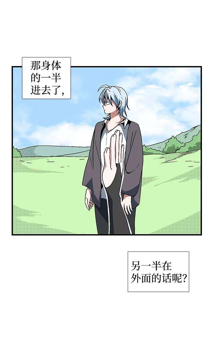 距魔王一步之遥第5话 遇难者们（2）