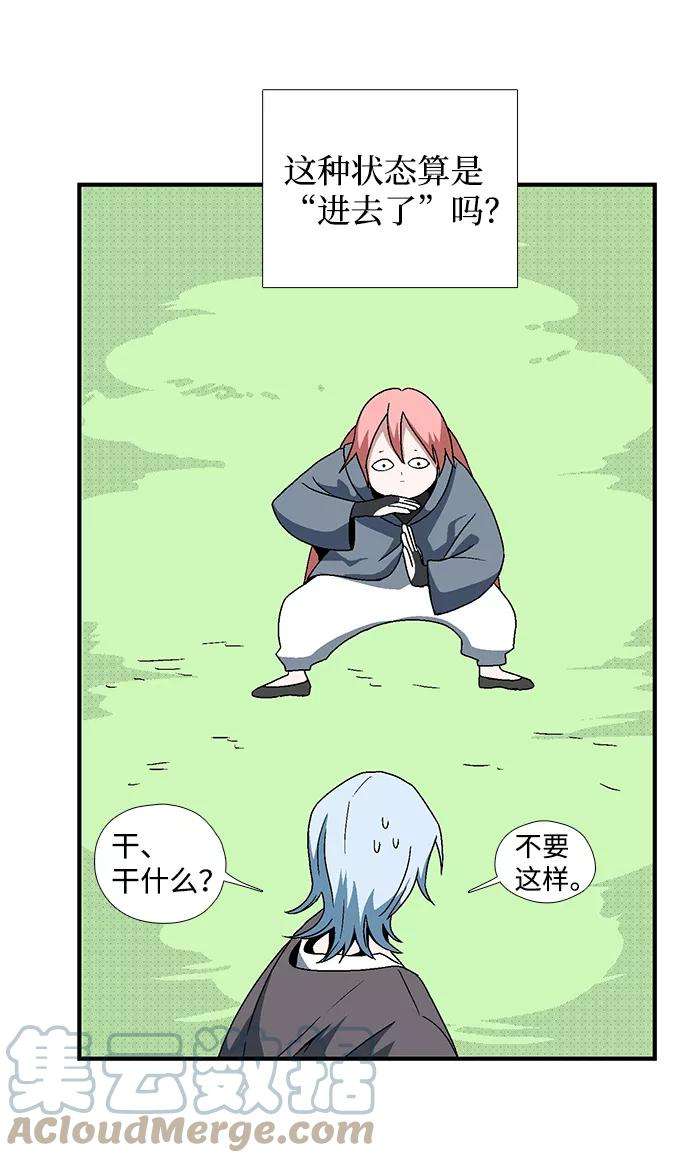 距魔王一步之遥第5话 遇难者们（2）