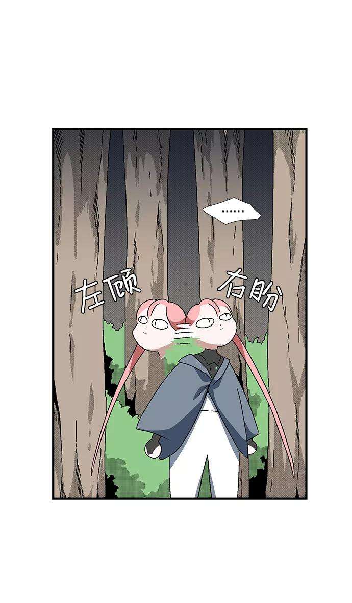 距魔王一步之遥第5话 遇难者们（2）