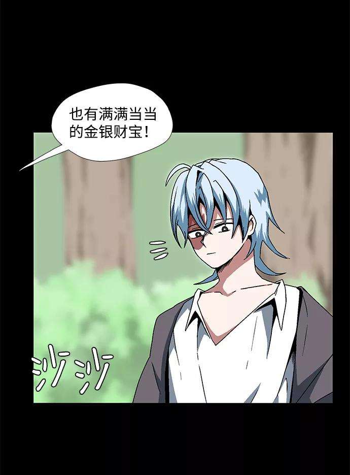 距魔王一步之遥第5话 遇难者们（2）