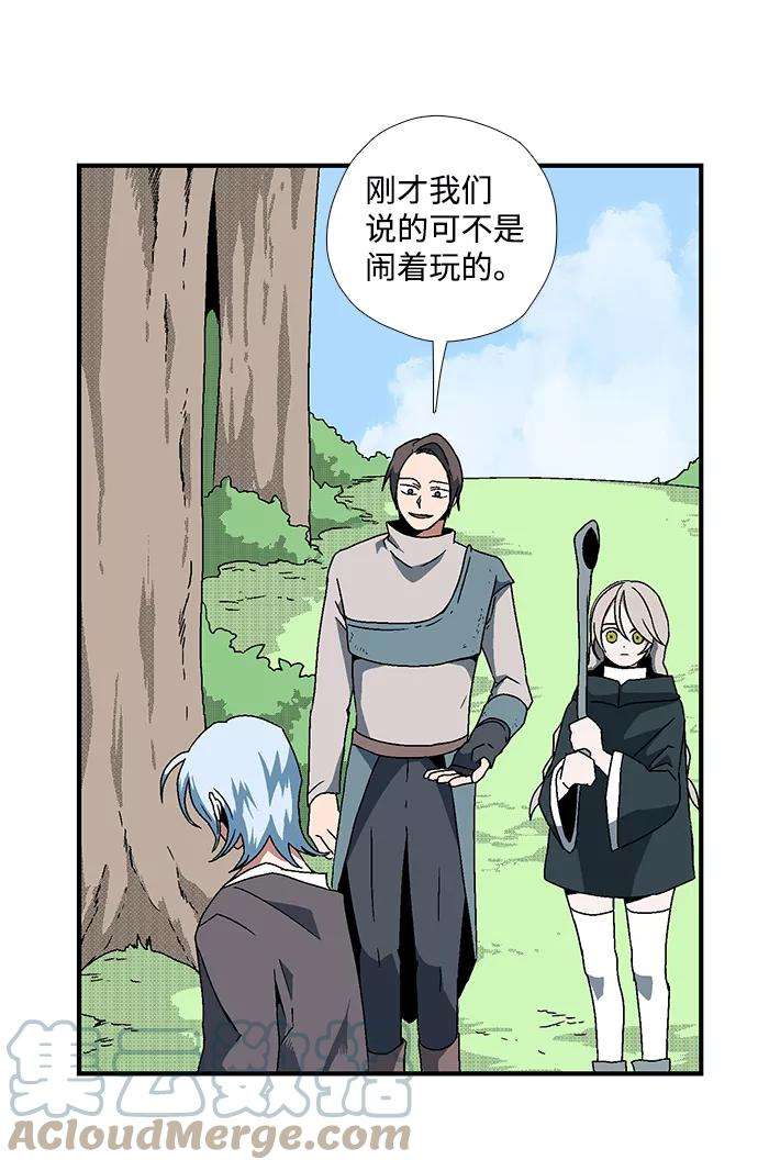 距魔王一步之遥第6话 遇难者们（3）