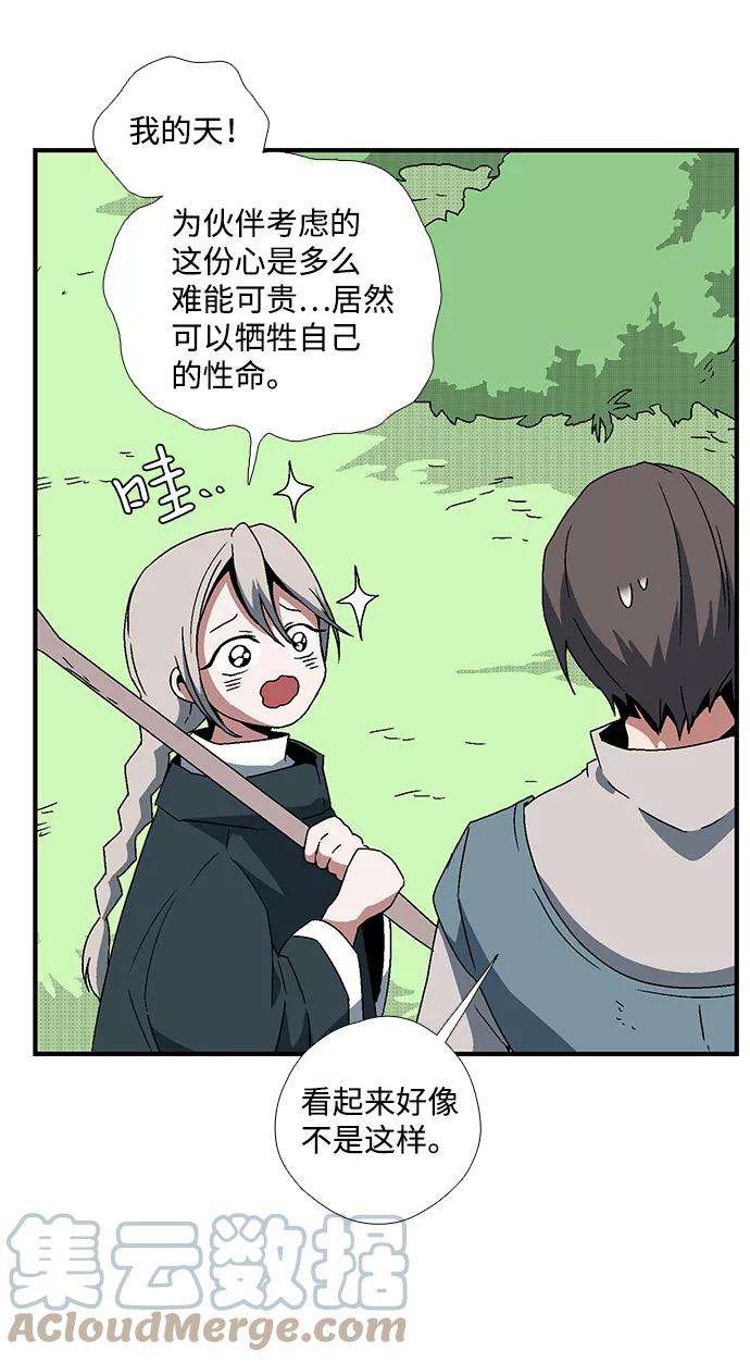 距魔王一步之遥第6话 遇难者们（3）