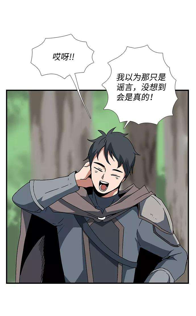 距魔王一步之遥第6话 遇难者们（3）