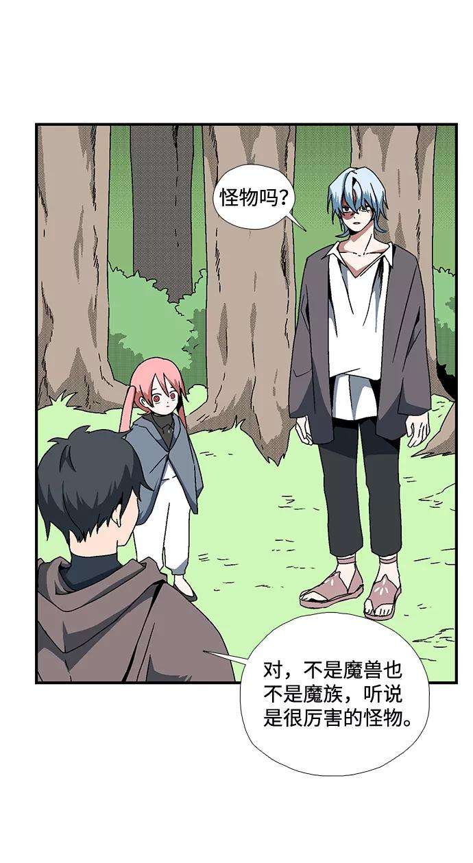 距魔王一步之遥第6话 遇难者们（3）