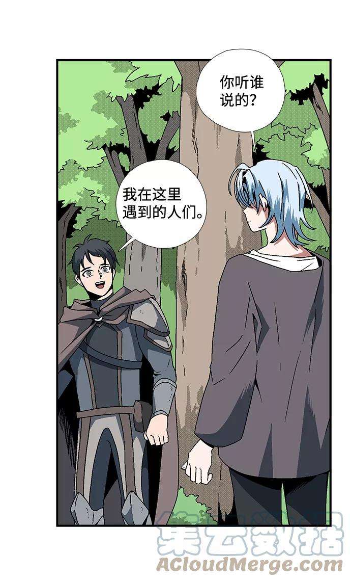 距魔王一步之遥第6话 遇难者们（3）