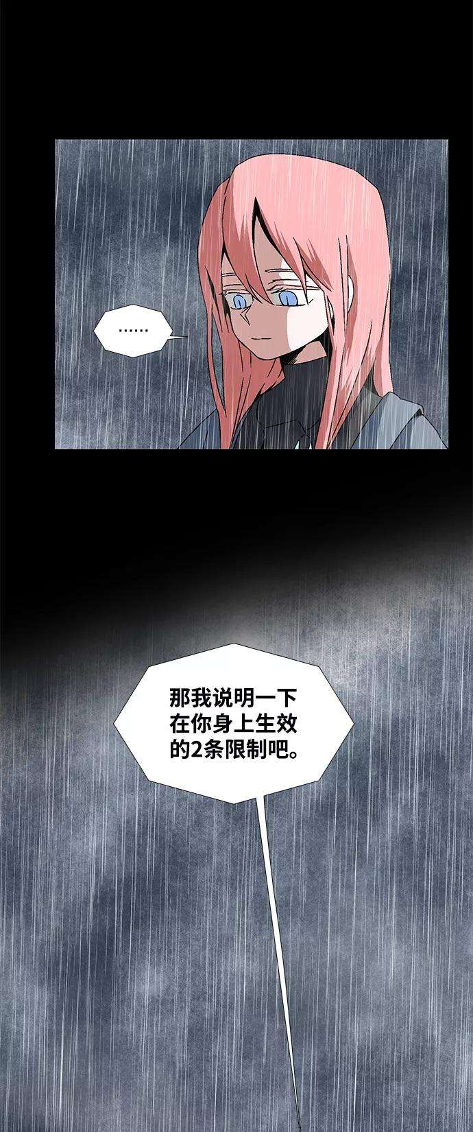 距魔王一步之遥第6话 遇难者们（3）