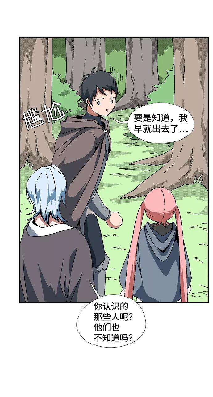 距魔王一步之遥第6话 遇难者们（3）