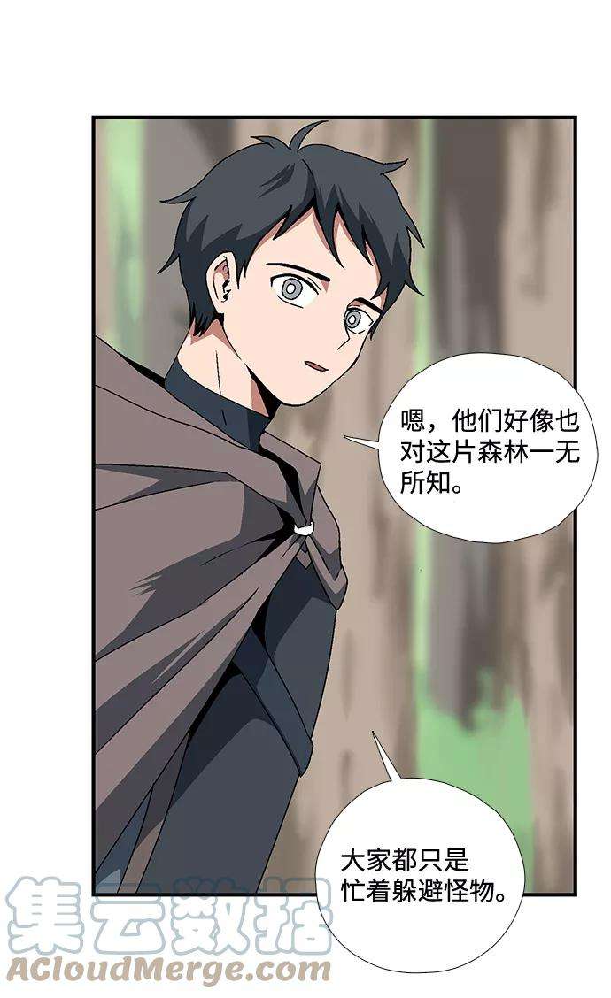 距魔王一步之遥第6话 遇难者们（3）