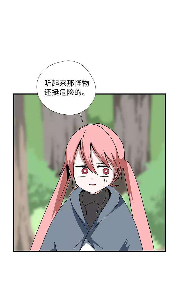 距魔王一步之遥第6话 遇难者们（3）