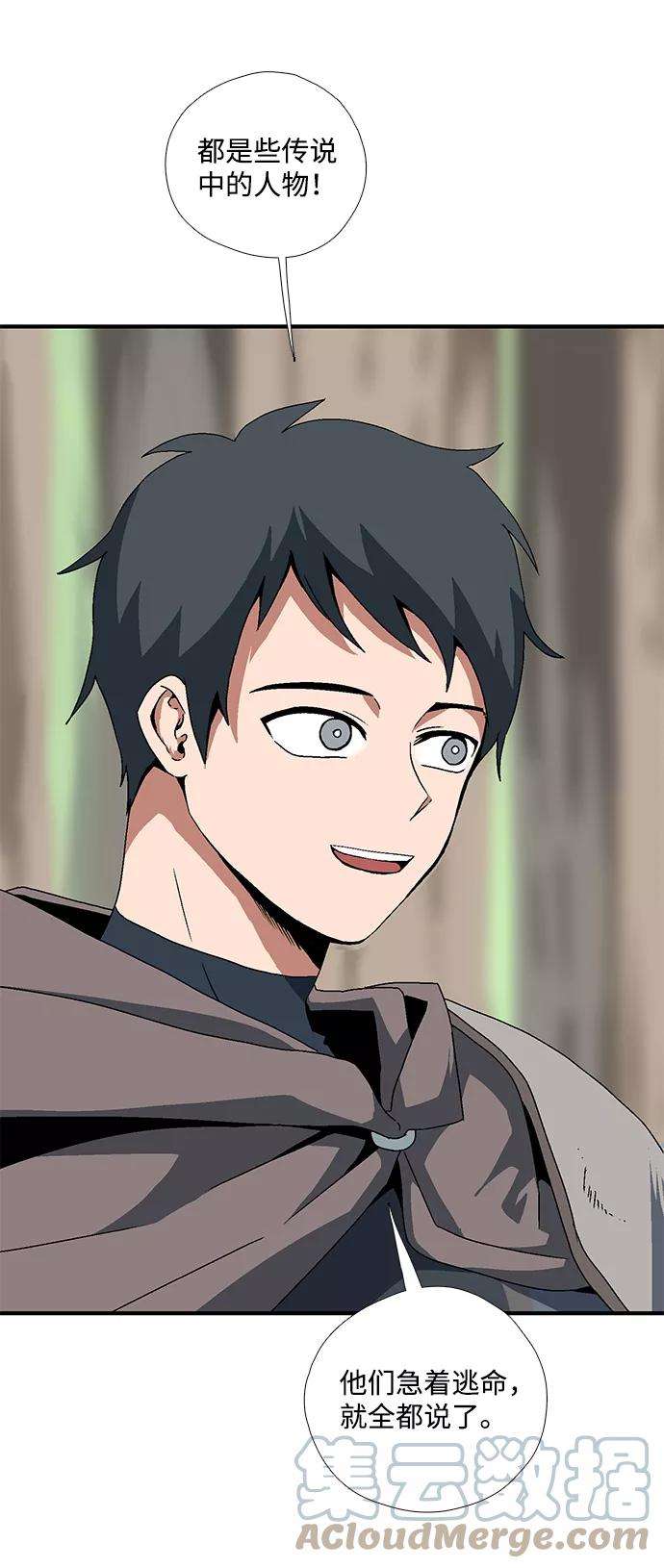 距魔王一步之遥第6话 遇难者们（3）