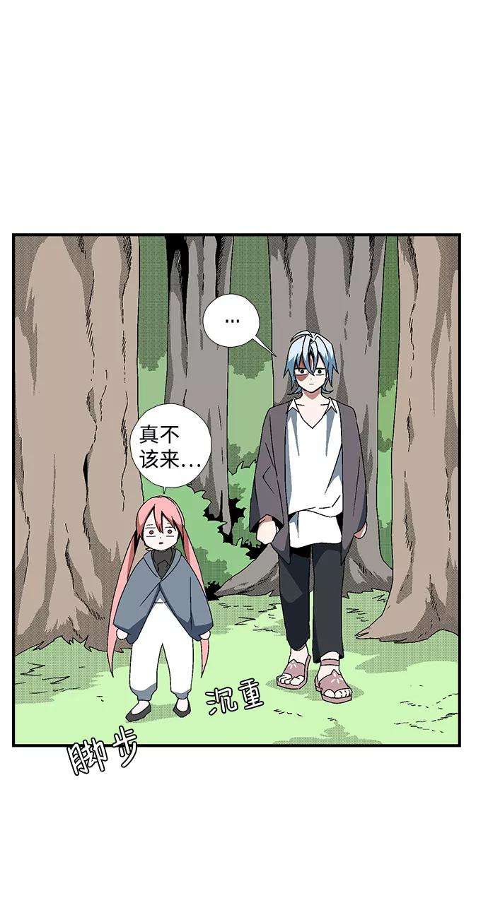 距魔王一步之遥第6话 遇难者们（3）