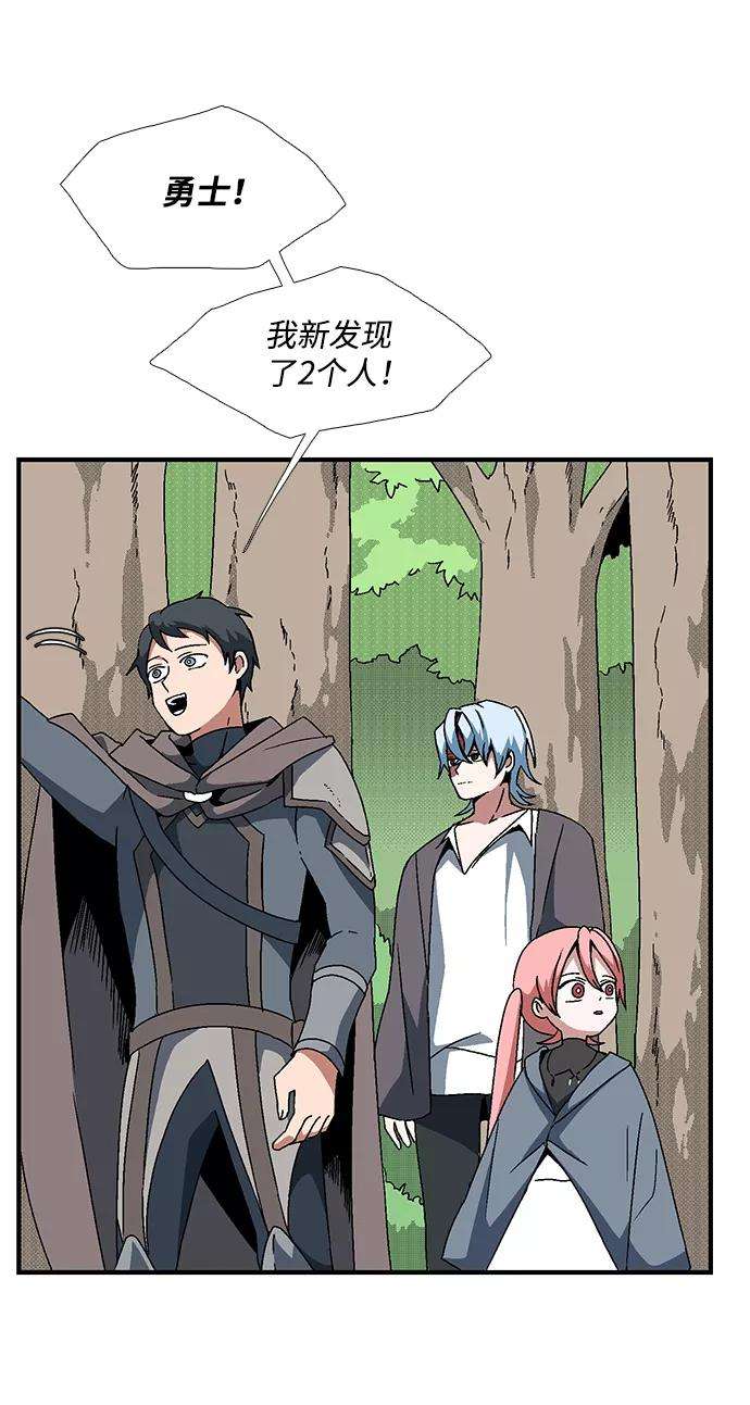 距魔王一步之遥第6话 遇难者们（3）