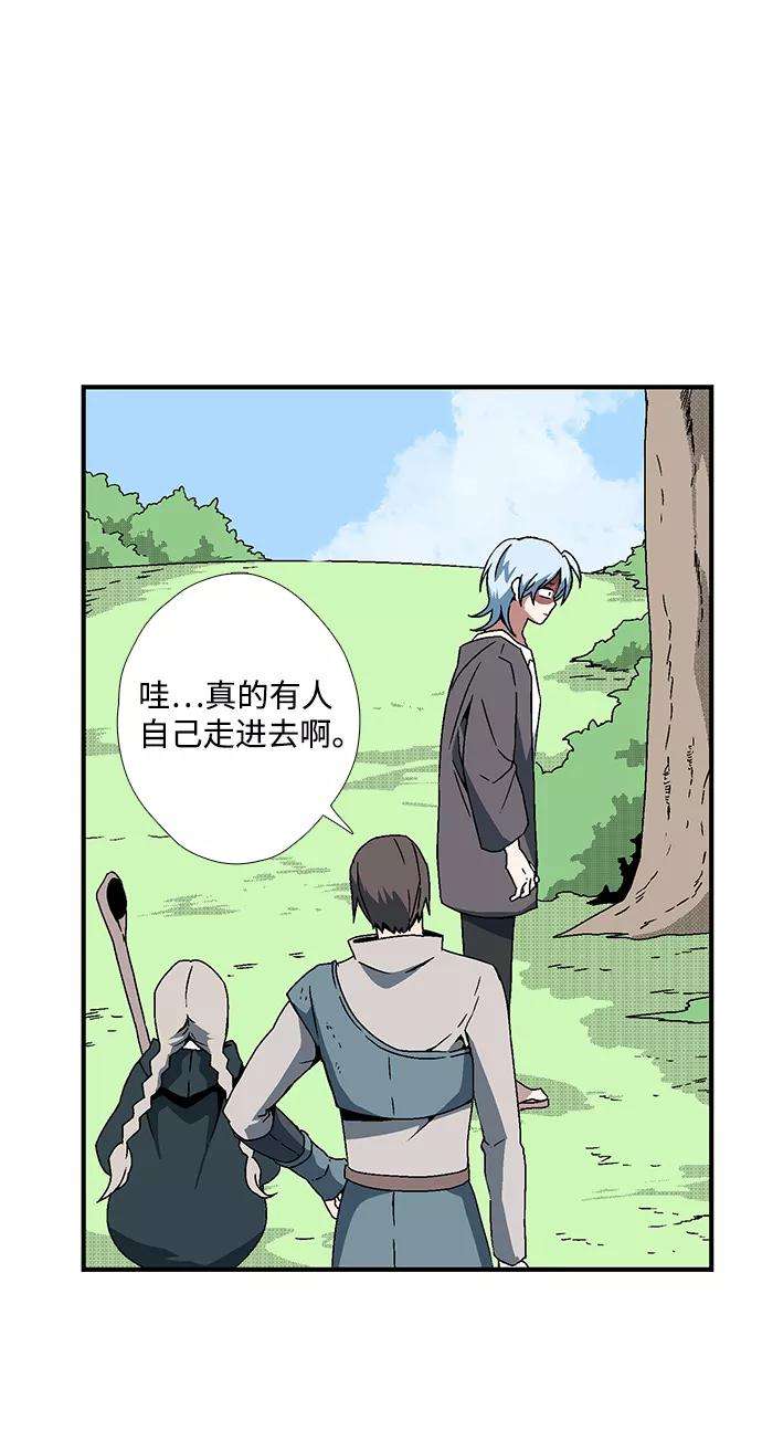 距魔王一步之遥第6话 遇难者们（3）