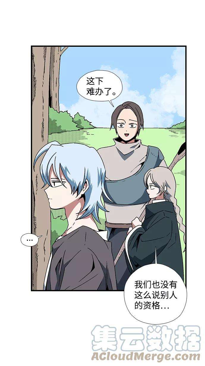 距魔王一步之遥第6话 遇难者们（3）