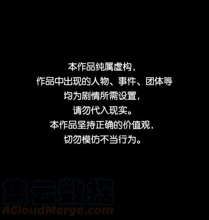 距魔王一步之遥第7话 遇难者们（4）