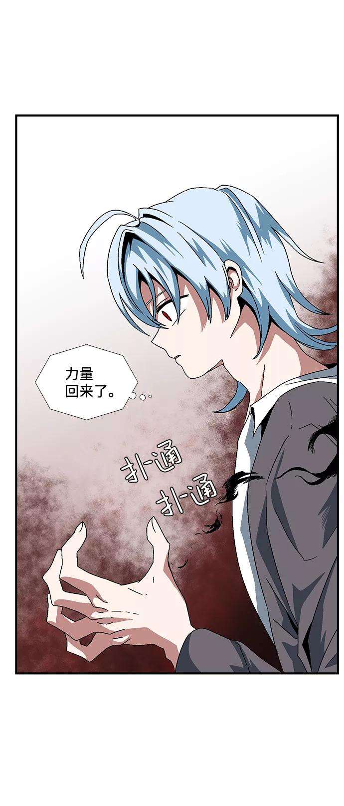 距魔王一步之遥第7话 遇难者们（4）