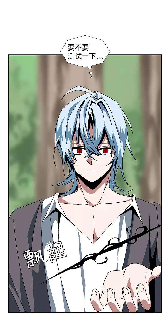 距魔王一步之遥第7话 遇难者们（4）