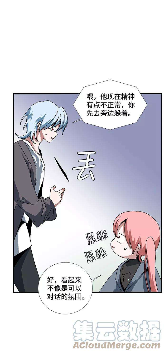 距魔王一步之遥第7话 遇难者们（4）