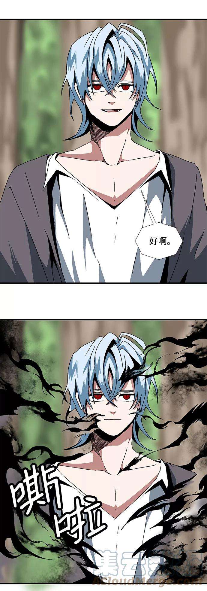 距魔王一步之遥第7话 遇难者们（4）