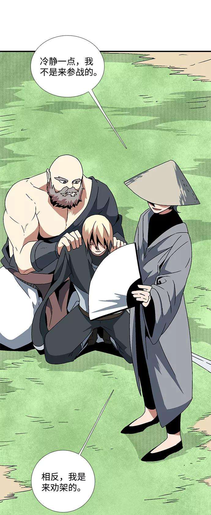 距魔王一步之遥第7话 遇难者们（4）