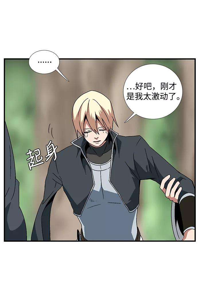 距魔王一步之遥第7话 遇难者们（4）