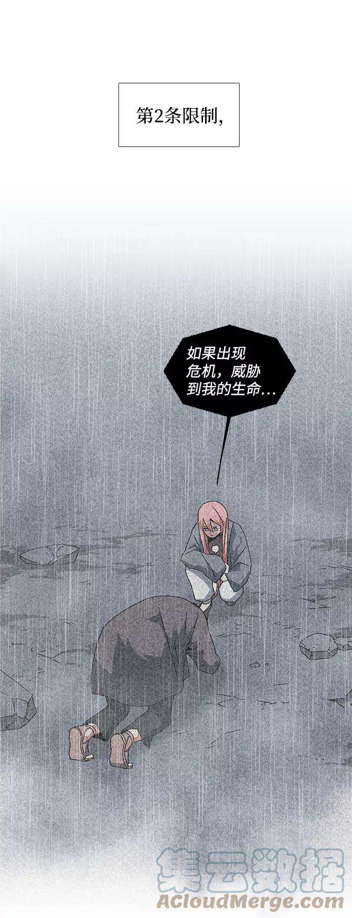 距魔王一步之遥第7话 遇难者们（4）