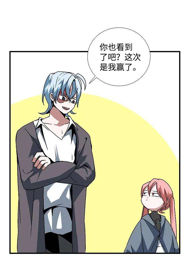 距魔王一步之遥第7话 遇难者们（4）