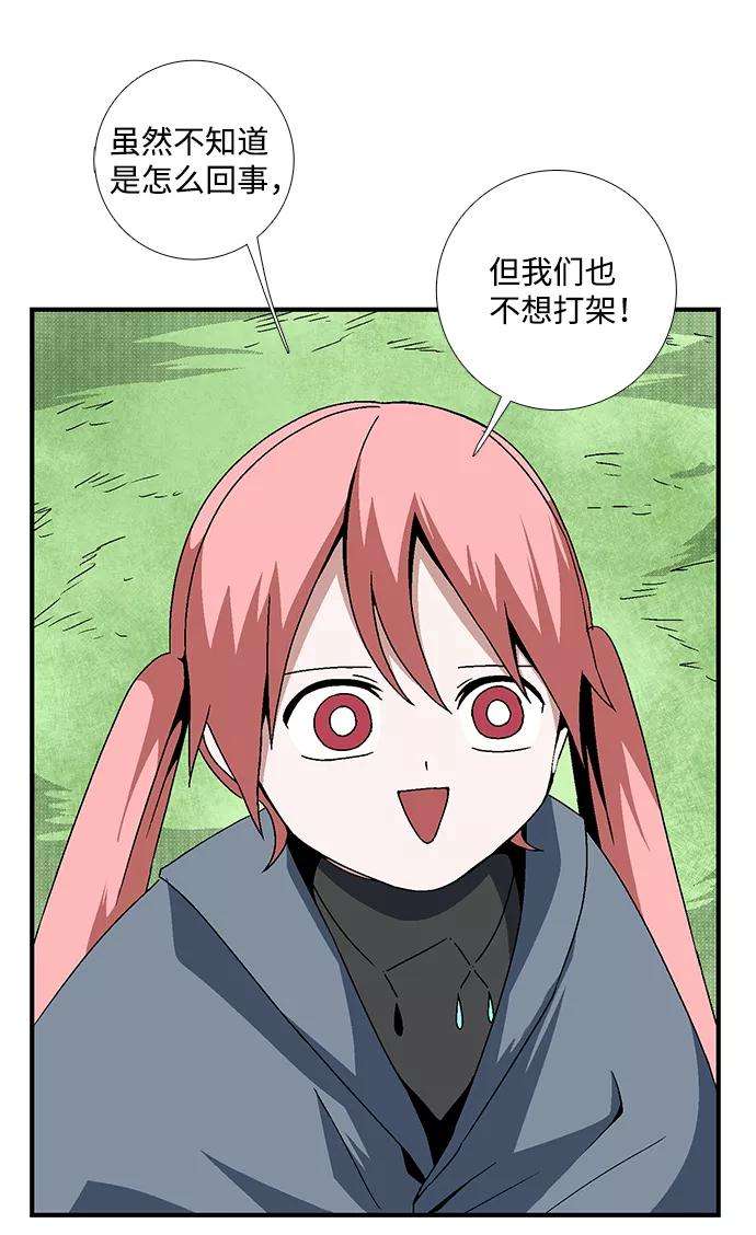 距魔王一步之遥第7话 遇难者们（4）