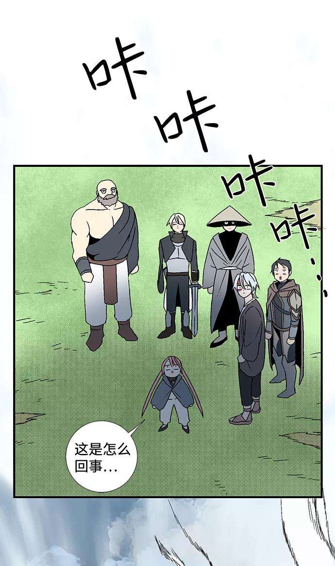 距魔王一步之遥第7话 遇难者们（4）