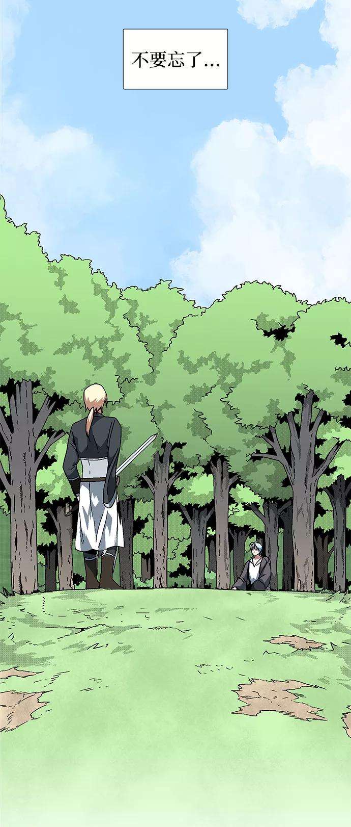 距魔王一步之遥第7话 遇难者们（4）