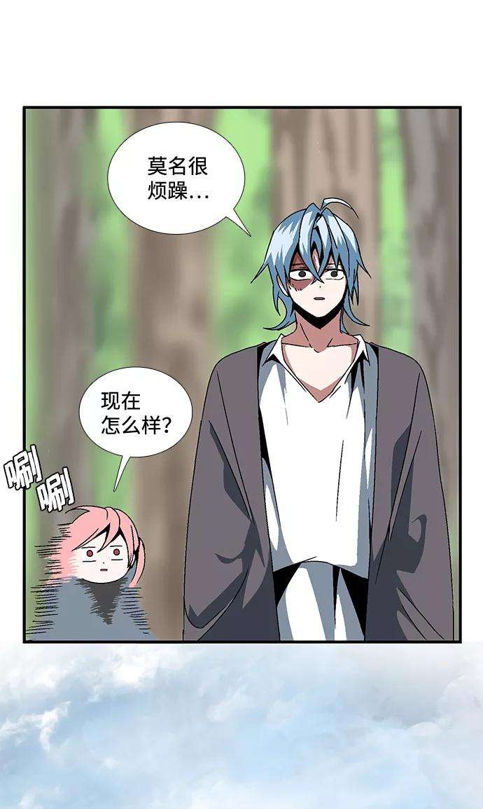 距魔王一步之遥第8话 遇难者们（5）