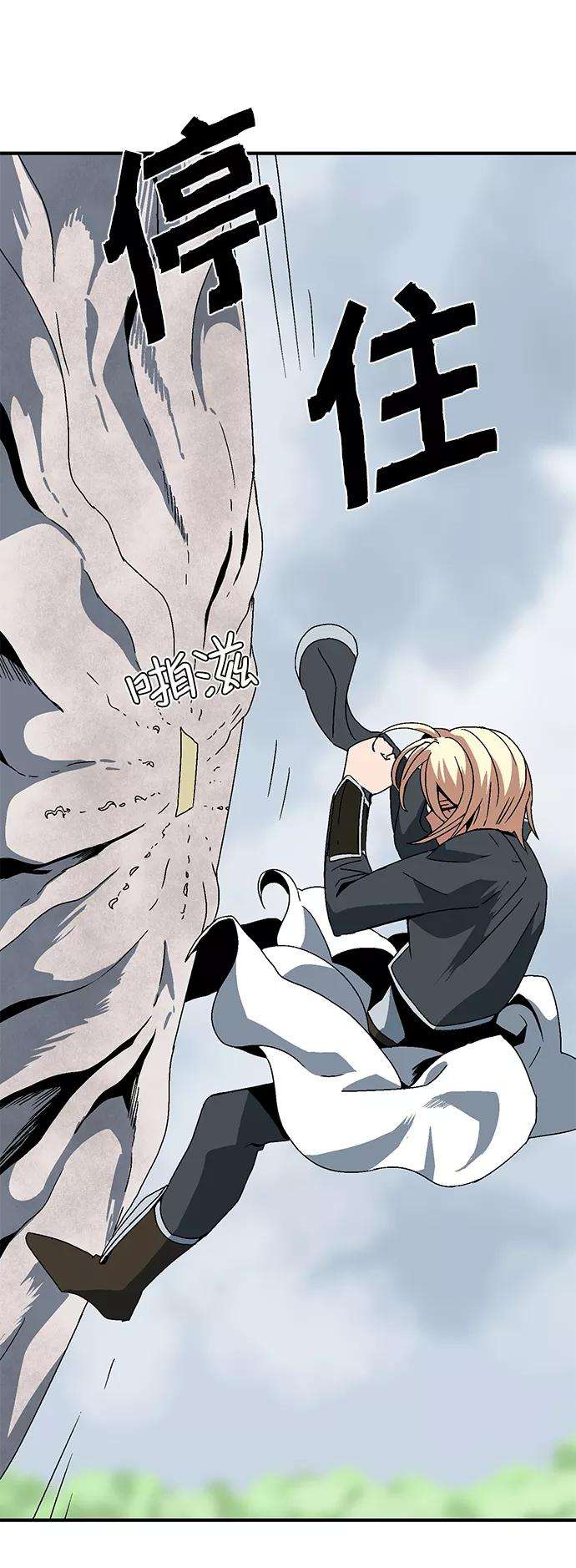 距魔王一步之遥第8话 遇难者们（5）