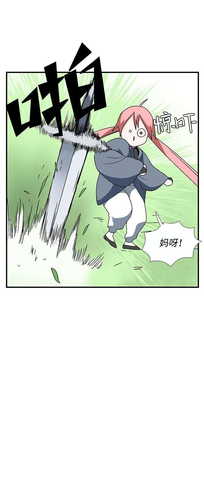 距魔王一步之遥第8话 遇难者们（5）