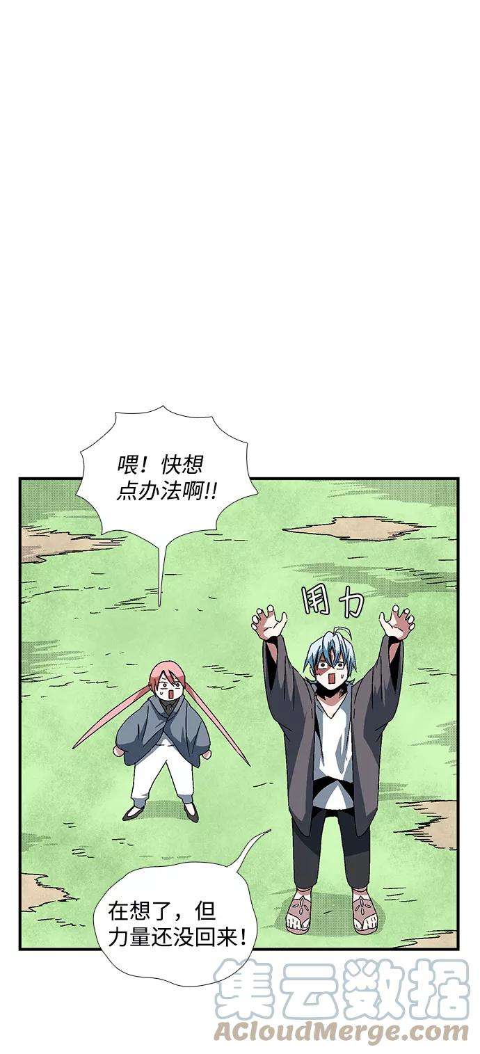 距魔王一步之遥第8话 遇难者们（5）