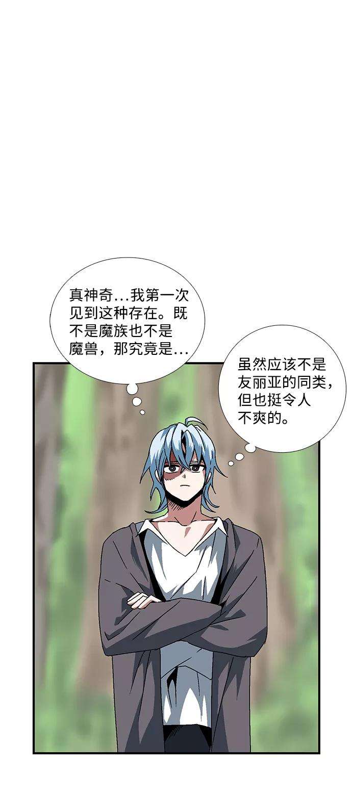 距魔王一步之遥第8话 遇难者们（5）