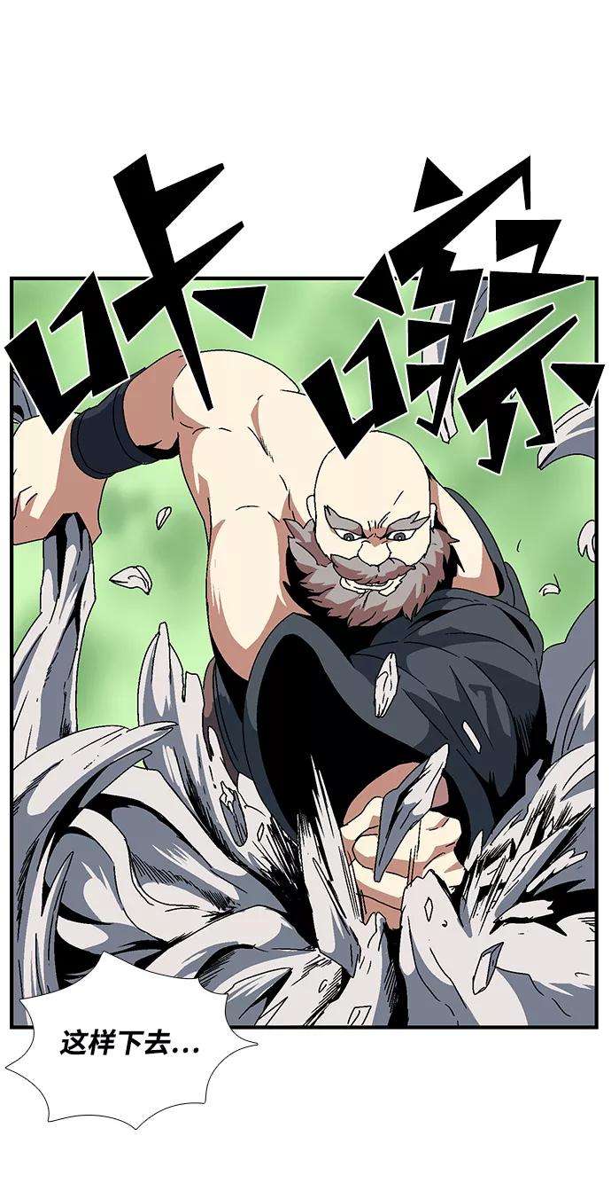 距魔王一步之遥第8话 遇难者们（5）