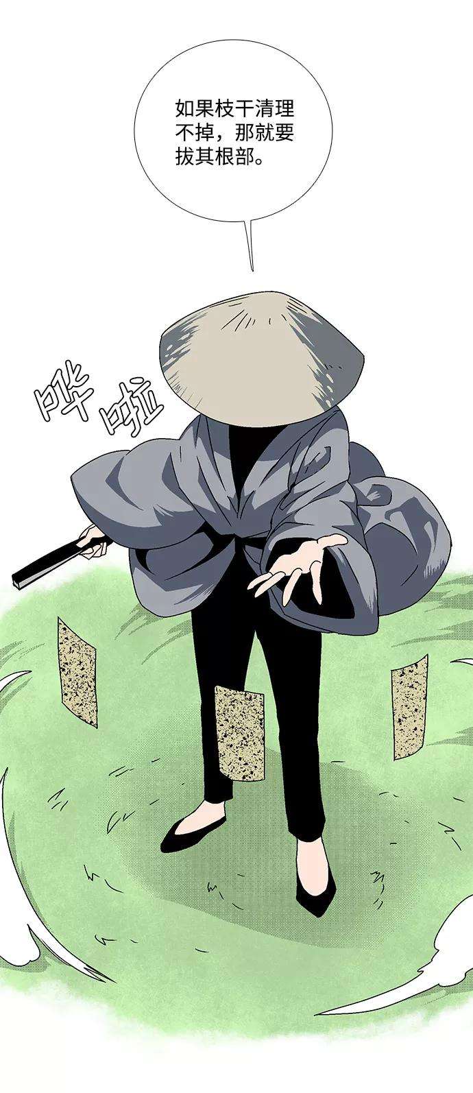 距魔王一步之遥第8话 遇难者们（5）