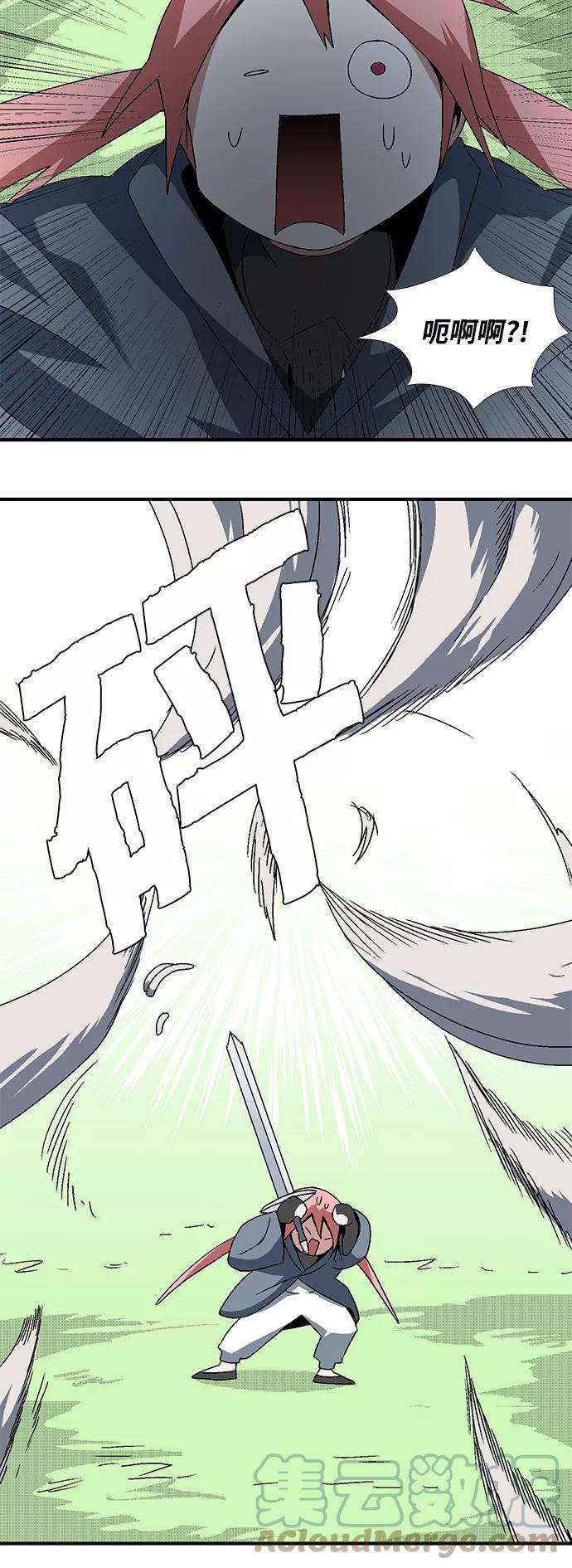 距魔王一步之遥第8话 遇难者们（5）