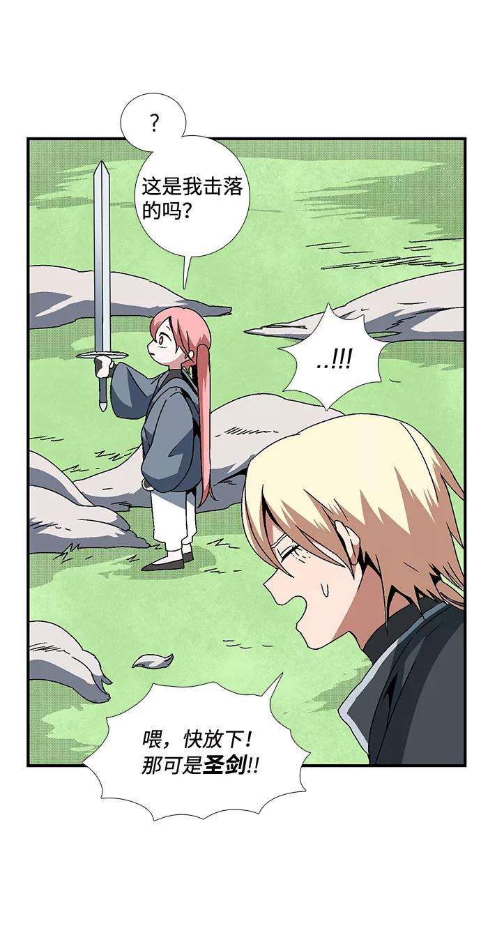 距魔王一步之遥第8话 遇难者们（5）