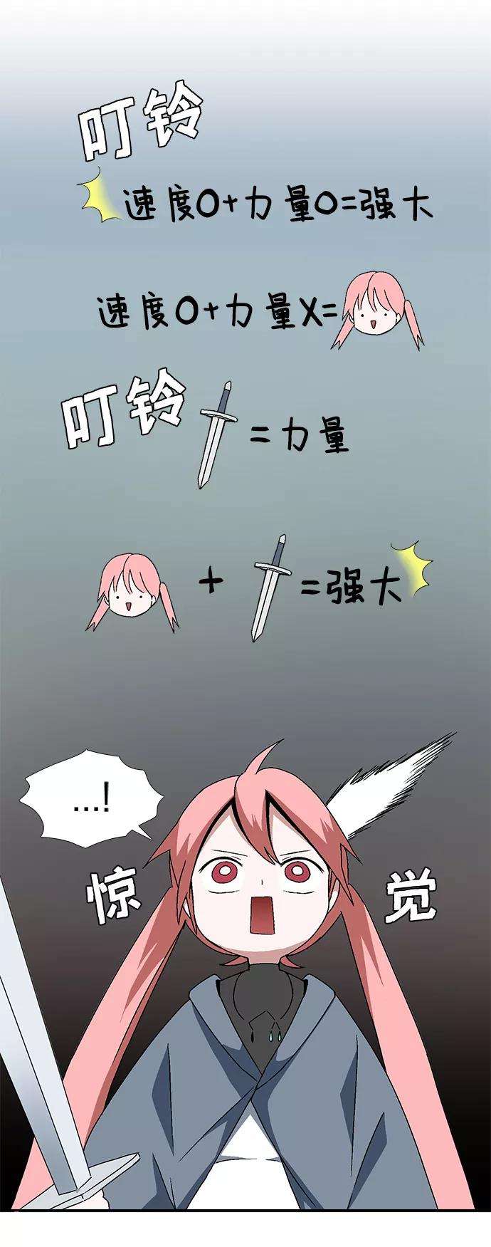 距魔王一步之遥第8话 遇难者们（5）