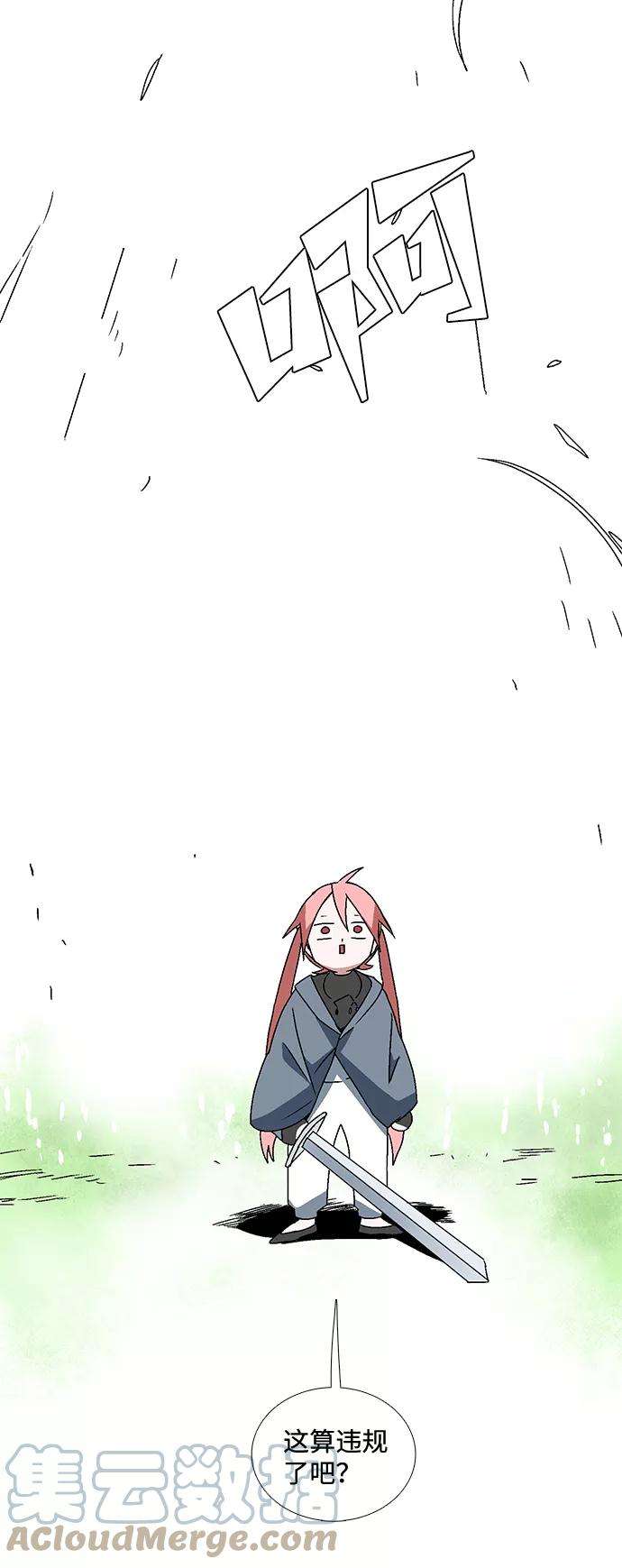 距魔王一步之遥第8话 遇难者们（5）