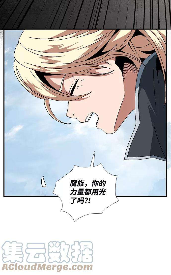 距魔王一步之遥第8话 遇难者们（5）