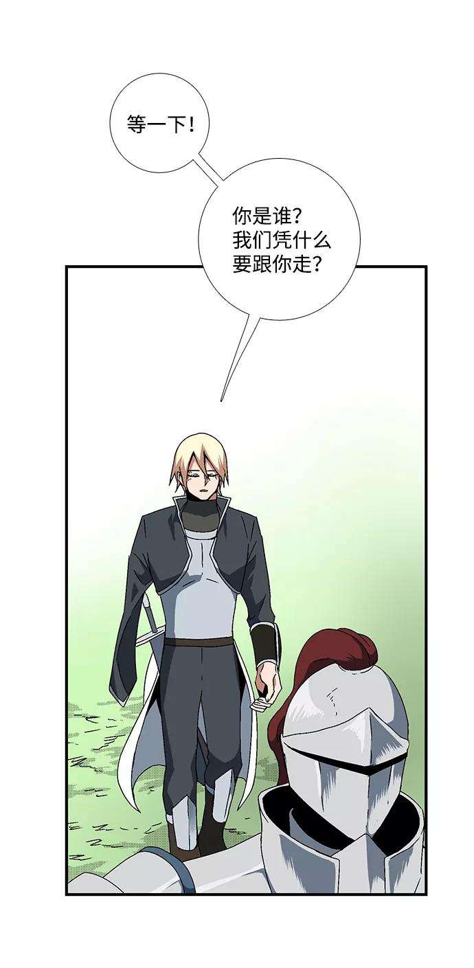 距魔王一步之遥第9话 遇难者们（6）