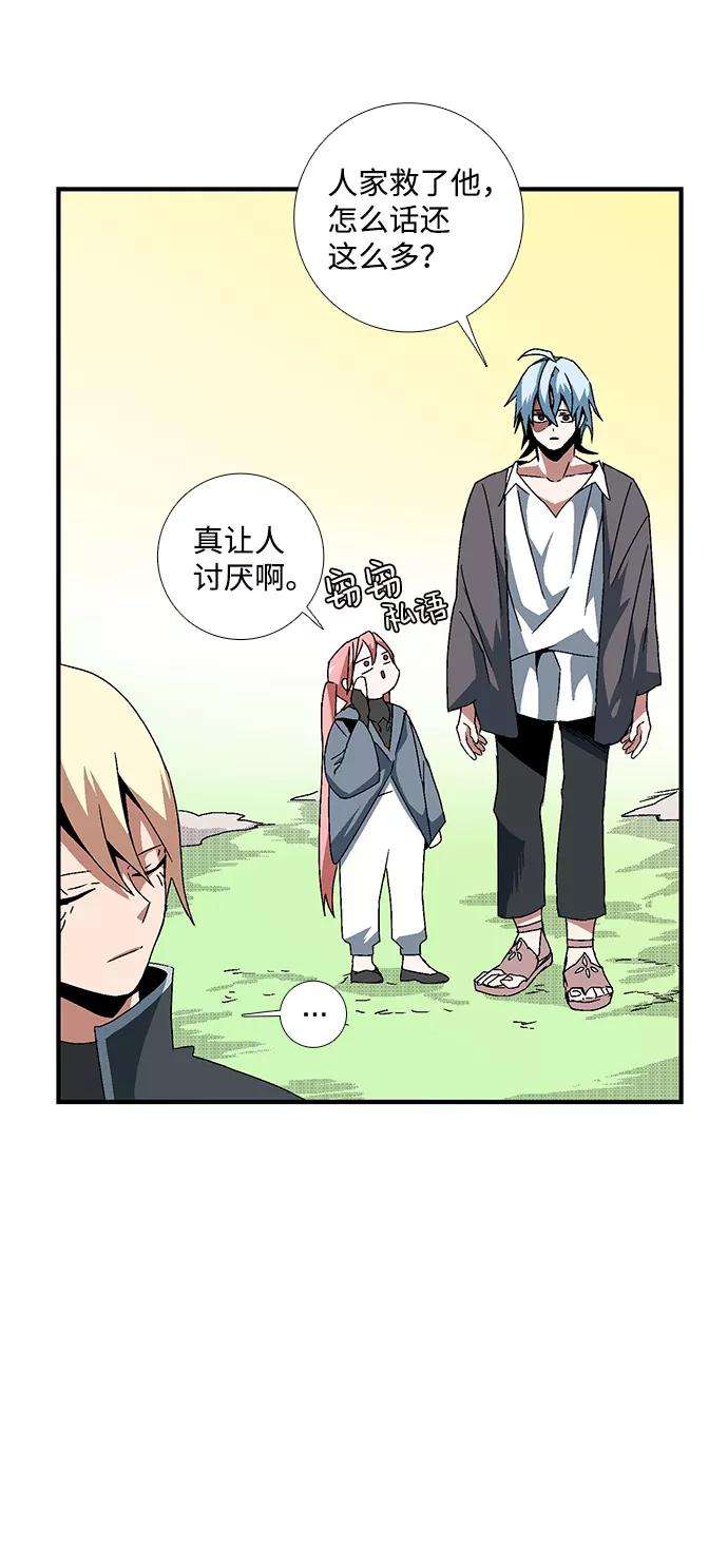 距魔王一步之遥第9话 遇难者们（6）